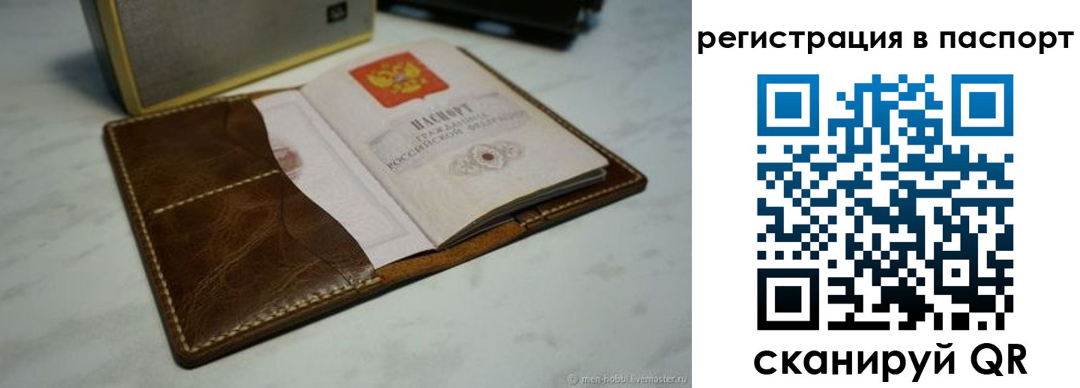 прописка гарантия в Чусовом
