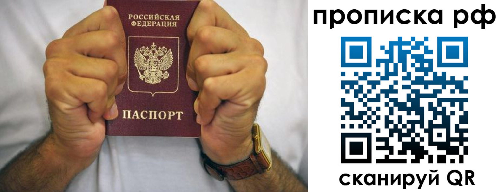 прописка регистрация в Чусовом