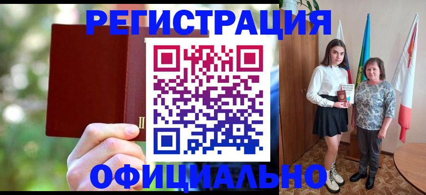 прописка в квартире в Чусовом