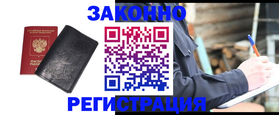 где прописаться в Чусовом