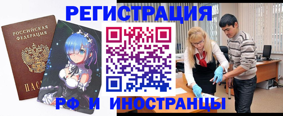 временная регистрация адрес в Чусовом